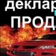 Нюансы получения налогового вычета при покупке машины