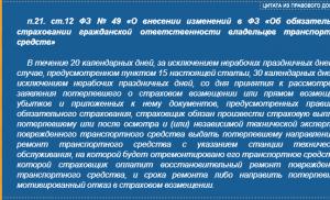 В россии вводятся новые правила осаго